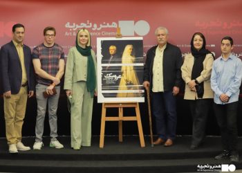 رونمایی فیلم عروسک