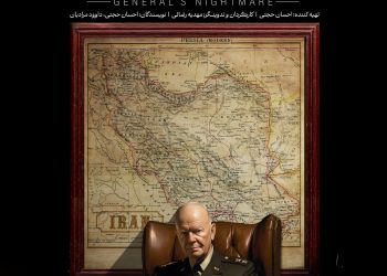 مستند «کابوس ژنرال» به آنتن شبکه سه رسید