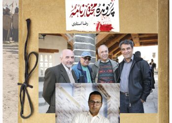 رونمایی از لشکر مخفی تهیه‌کننده "مختارنامه"