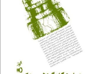 نمایشگاه گروهی عکس کانون عکاسی شفق در فرهنگسرای ارسباران