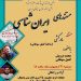 «مادرکشی» به «مستندهای ایرانشناسی» رسید