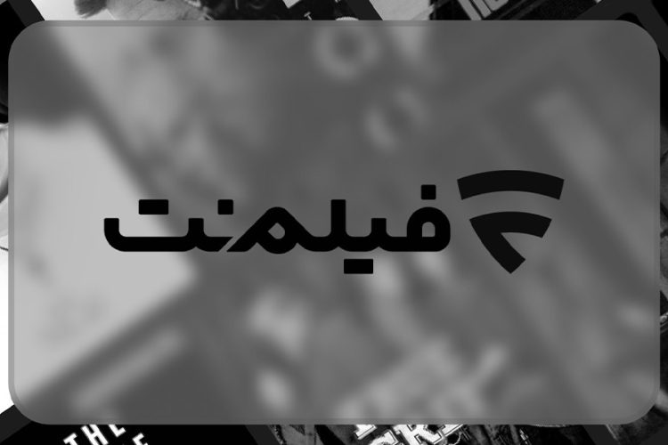 پخش محتوای طنز فیلمنت متوقف شد