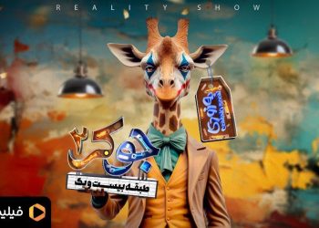 ملاقات با مخاطبان "جوکر۲" در طبقه ۲۱ یک سازه‌ی رویایی؟