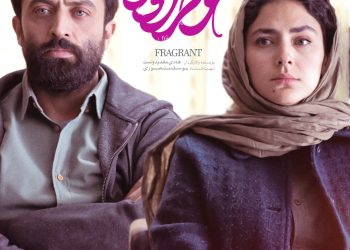 «عطرآلود» از ۱۶ خرداد به سینماها می‌آید+پوستر