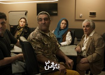 آغاز اکران "تگزاس۳" از سه شنبه با بلیت نیم بها+تیزر