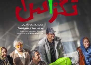 «تگزاس۳» نیامده رکورد زد!