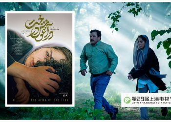 «در آغوش درخت» راهی جشنواره‌ای در چین شد