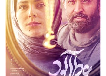 فیلم عطرآلود