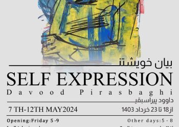 «بیان خویشتن» داوود پیراسبقی در نگارخانه بهارک