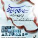 سلسله نشستهای «سینما رو به آینده» برگزار میشود/ واکاوی راهکارها و ایدههای تازه برای مدیریت سینما
