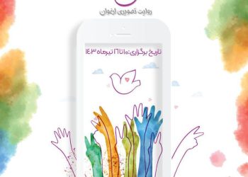 راهیابی ۴۵ اثر به مسابقه روایت تصویری ارغوان