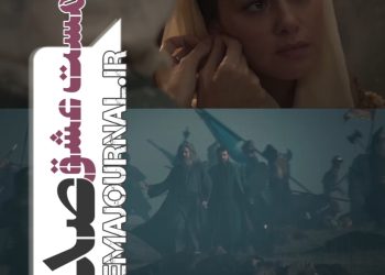 فیلم «مست عشق» ۱۰۰ میلیاردی شد+تیزر جدید