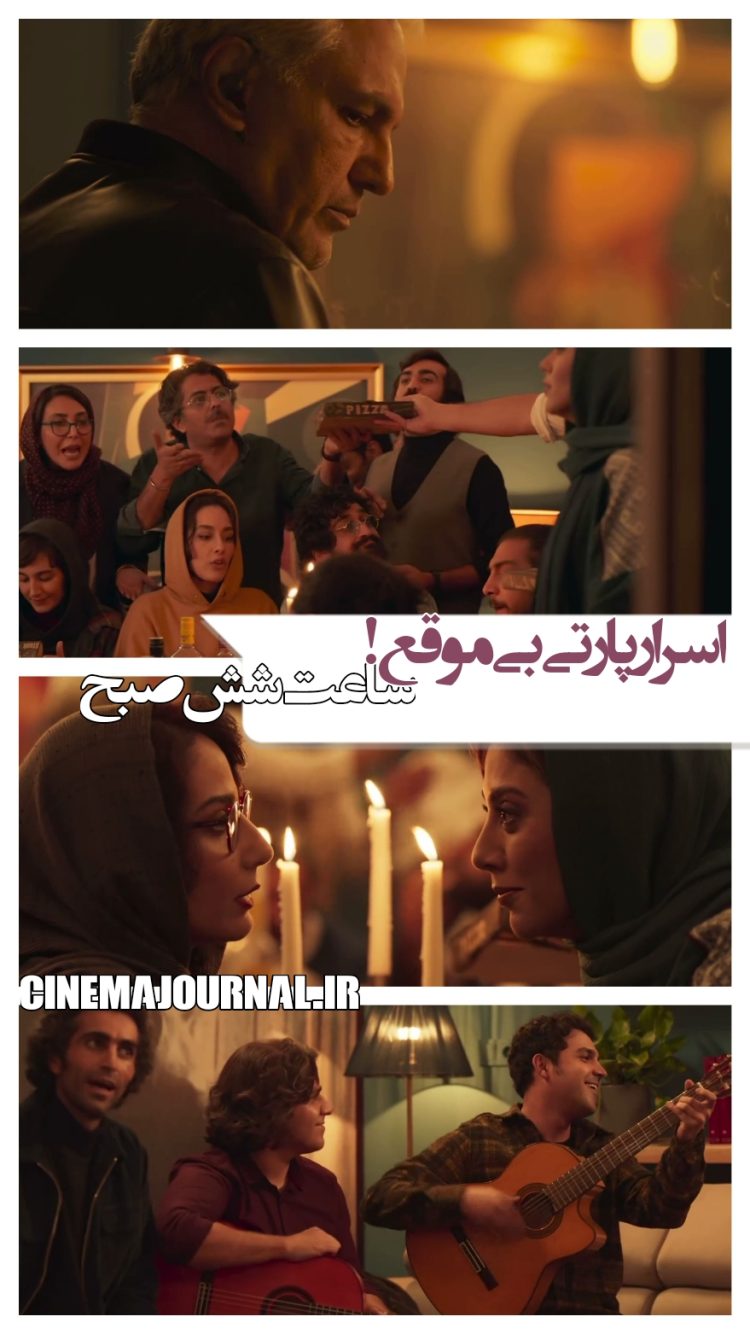 فیلم «ساعت ۶ صبح»مهران مدیری اکران میشود+تیزر