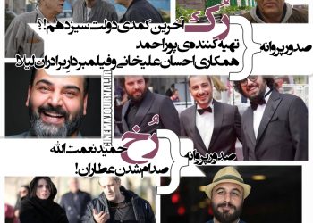 صدور پروانه برای آخرین کمدی دولت سیزدهم+صدور پروانه برای حمید نعمت‌الله+صدور پروانه برای تهیه‌کننده پوراحمد+صدور پروانه برای همکاری احسان علیخانی و فیلمبردارِ "برادران لیلا"+صدور پروانه صدام شدن عطاران+...