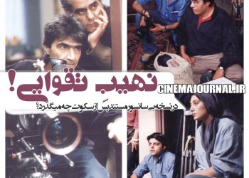 نهیبِ ناصر تقوایی علیه کم‌کاران!+فیلم