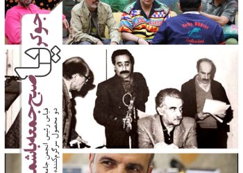 "صبح جمعه با شما" بهتر بود یا "جوکر"؟ 