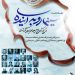 نشست‌های «سینما رو به آینده» از فردا آغاز می‌شود