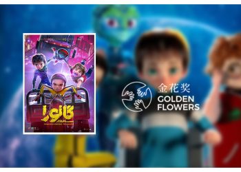 «مسافری از گانورا» در راه چین