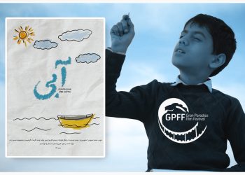 فیلم کوتاه «آبی» راهی ایتالیا شد