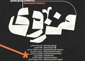 «منزوی» به گالری خورشید می‌رود