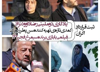 مصائب شیرین۲، ملاقات با جادوگر و در آغوش درخت