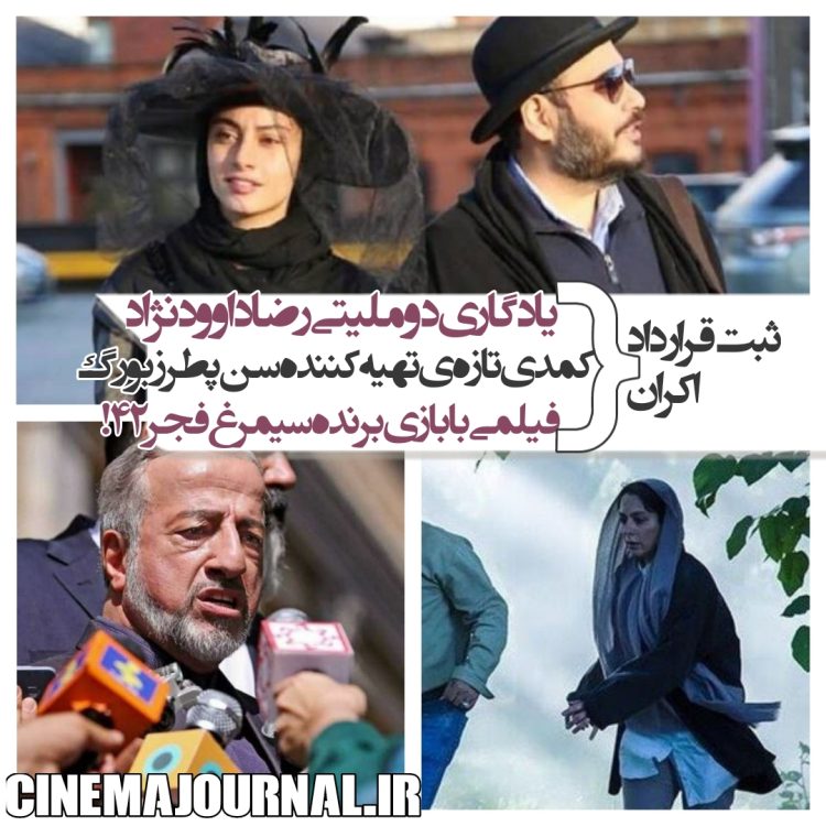 مصائب شیرین۲، ملاقات با جادوگر و در آغوش درخت