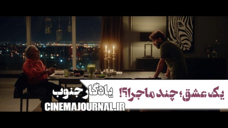 رونمایی از آنونس فیلم "یادگار جنوب" با بازی الناز شاکردوست، پژمان جمشیدی و وحید رهبانی و...+فیلم