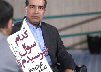 حسین انتظامی کدام پرسش را از کاندیداها نپرسید؟/اگر لاریجانی تائید صلاحیت میشد، تکلیف چه بود؟/اظهارات حسین انتظامی درباره حضورش در میزگردهای انتخابات۱۴۰۳