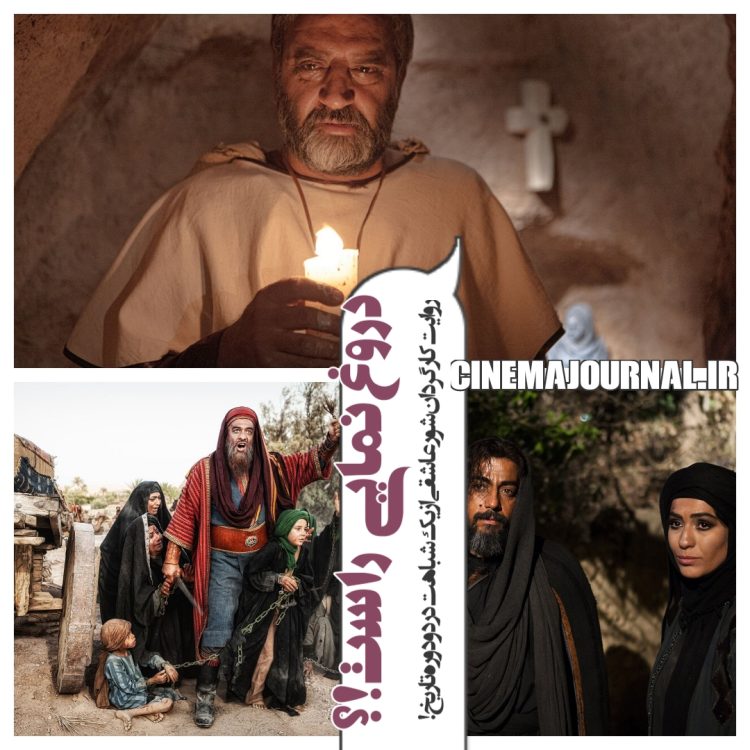 فیلم شور عاشقی