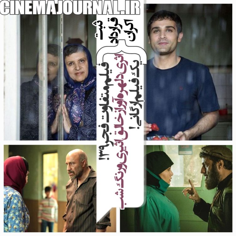 سودابه، قلب رقه، روزی روزگاری آبادان