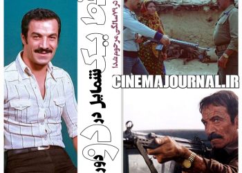 مرگ سعید راد؛ بازیگرِ یک شمایل در دو دوران!