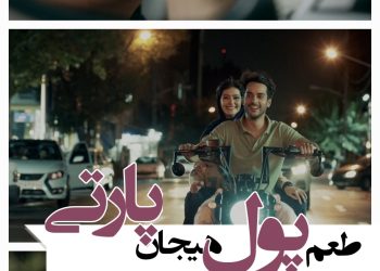 تیزر فیلم کمدی "پول و پارتی" را ببینید+ویدئو 