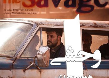 «وحشی» هومن سیدی سریال جدید فیلم‌نت کلید خورد+اولین عکس