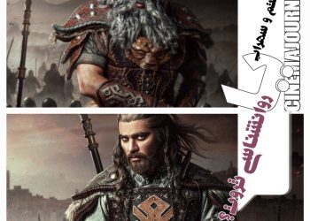 کنسرت-نمایش"نبرد رستم و سهراب" یا روان‌شناسی ثروت؟