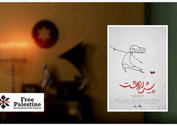 جایزه بهترین انیمیشن جشواره فلسطین آزاد به «پیش از بهشت» رسید