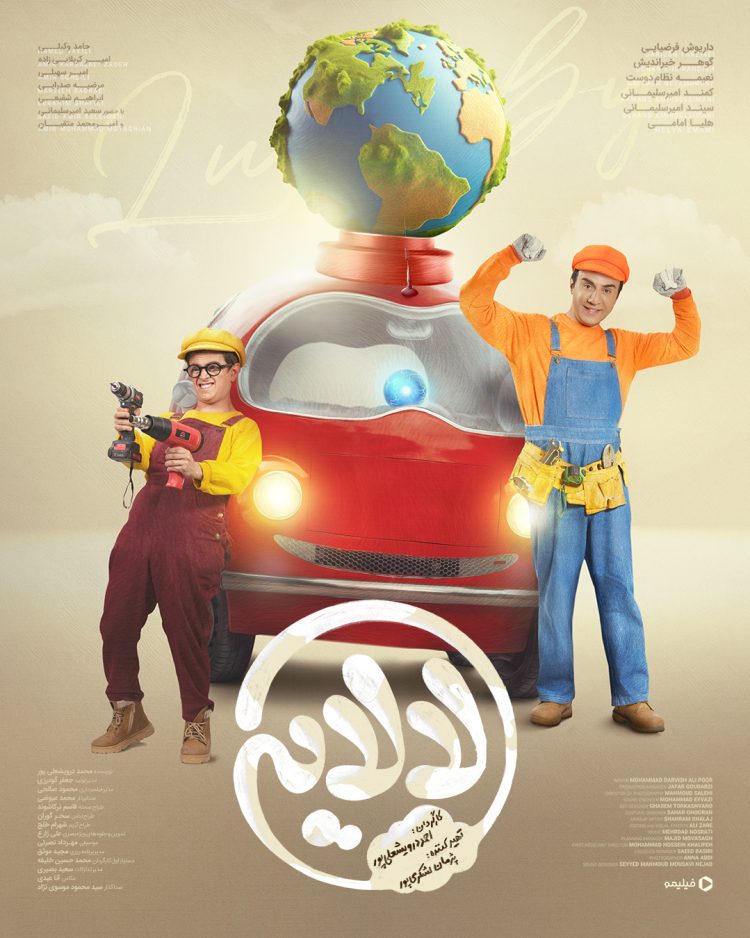 عمو پورنگ با "لالایی" به شبکه خانگی رسید