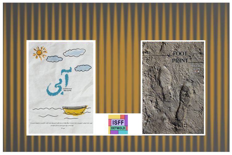 راهیابی فیلمهای کوتاه «آبی» و «ردپا» به یک جشنواره آلمانی