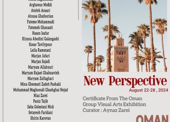 «نگاه نو» در عُمان دیده می‌شود