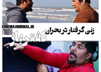 سجاد رعیت، فیلم "کفتر باز" را می‌سازد