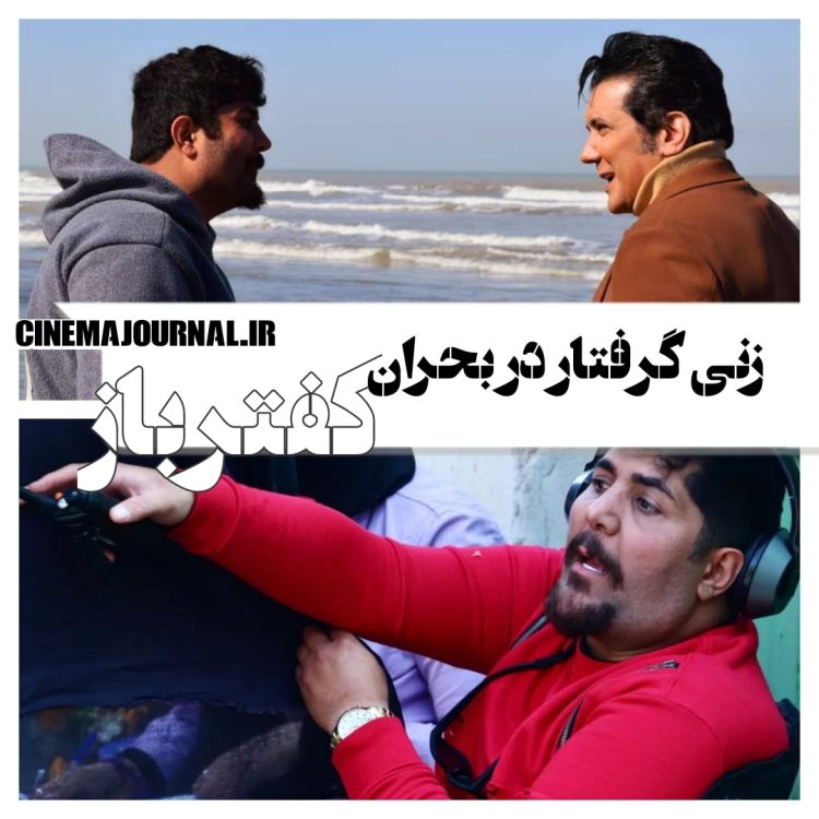 سجاد رعیت، فیلم "کفتر باز" را می‌سازد