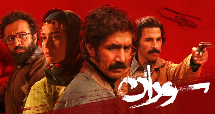 سریال سوران