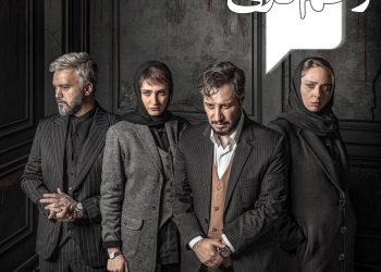 گل سرسبد سریال "زخم کاری" کیست؟+ویدیو/منتقد قدیمی شرح داد