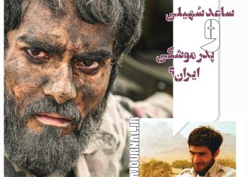 اولین تصویر از ساعد سهیلی در نقش یک شهید در فیلم سینمایی «خدای جنگ»+عکس