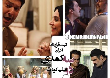 فیلم‌های قیف، مفت بر، شهر گربه ها۲، راز آرتا