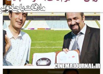 رونمایی از تیزر فیلم «ملاقات با جادوگر» با بازی مانی حقیقی، امیرمهدی ژوله، هستی مهدوی و...+ویدیو