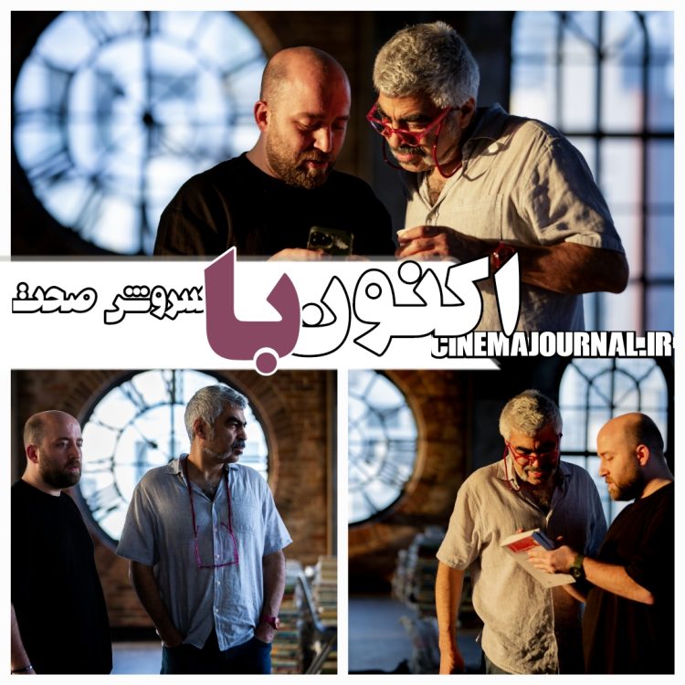 اولین عکسهای مجموعه جدید سروش صحت منتشر شد+برنامه اکنون در فیلیمو