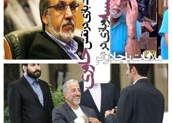 علیرصا خمسه در فیلم ملاقات با جادوگر مشابه محمودرضا خاوری!