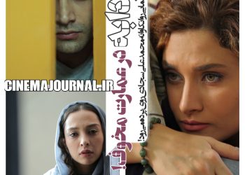 فیلم سودابه