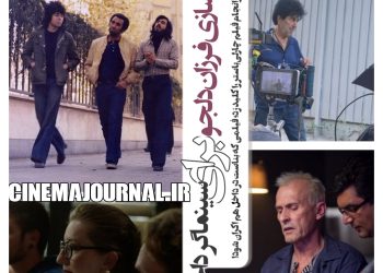 فیلمسازی فرزان دلجو برای سینماگر داخلی!