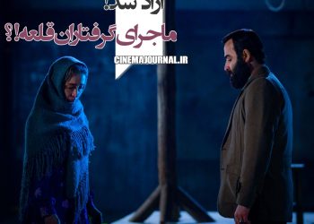 فیلم «مسیح پسر مریم» از توقیف درآمد! 